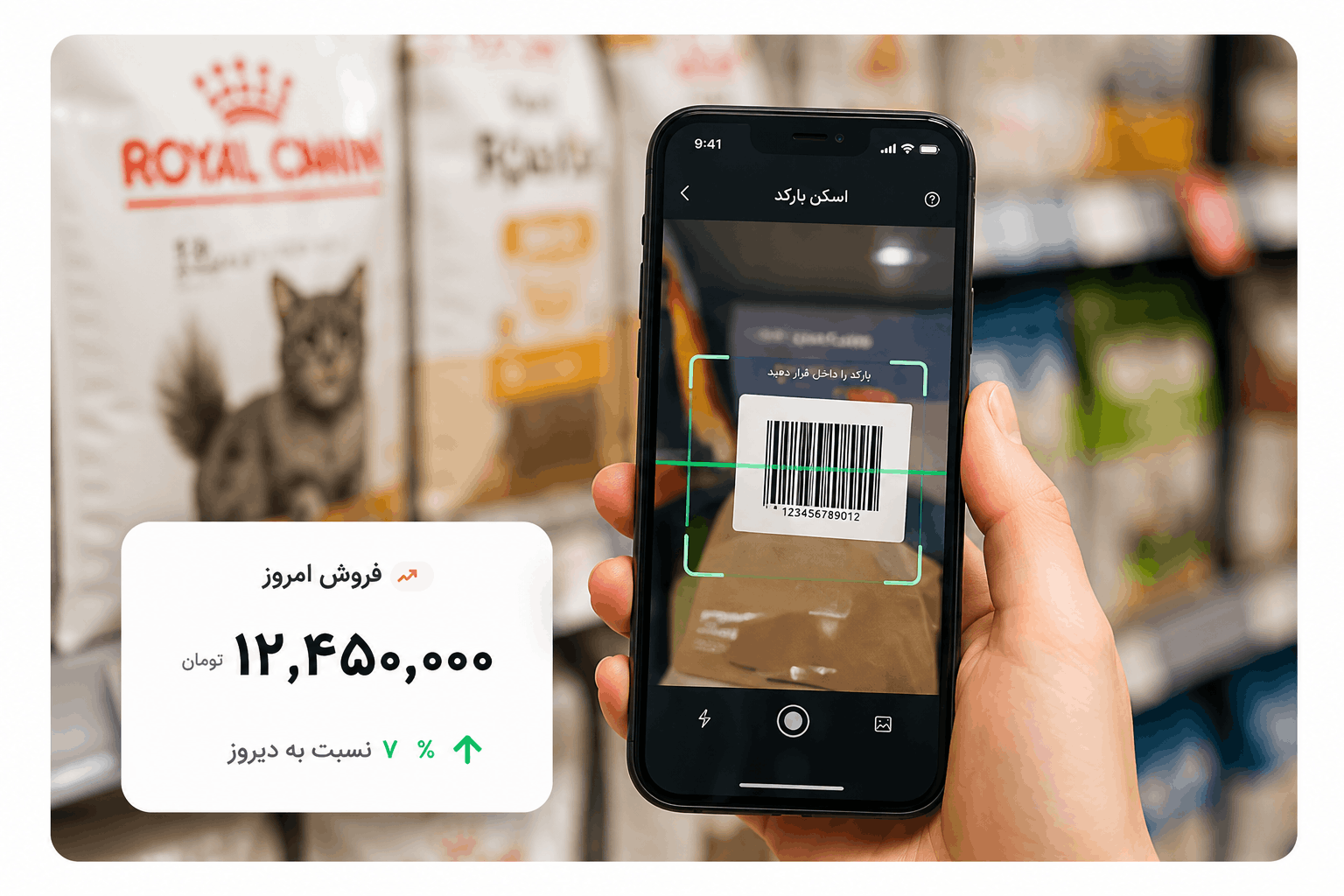 داشبورد اپلیکیشن موبایل پت کانکت