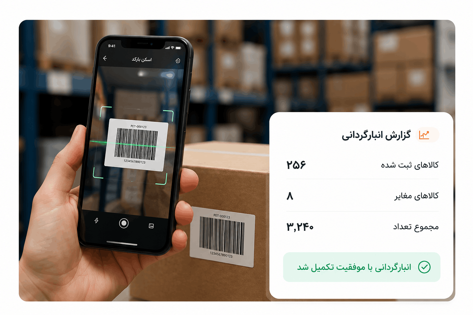 داشبورد اپلیکیشن موبایل پت کانکت